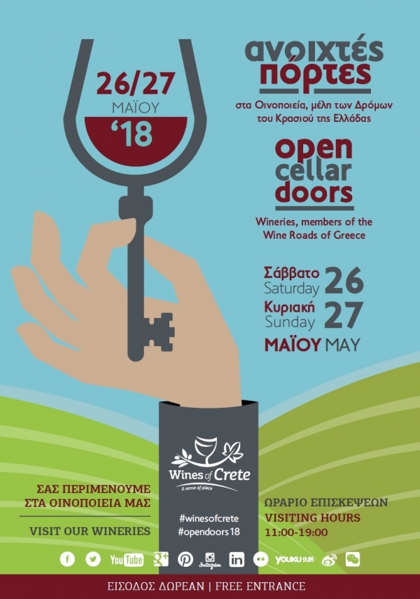 Ανοικτές Πόρτες στα Οινοποιεία της Κρήτης 26 &amp; 27 Μαΐου 2018